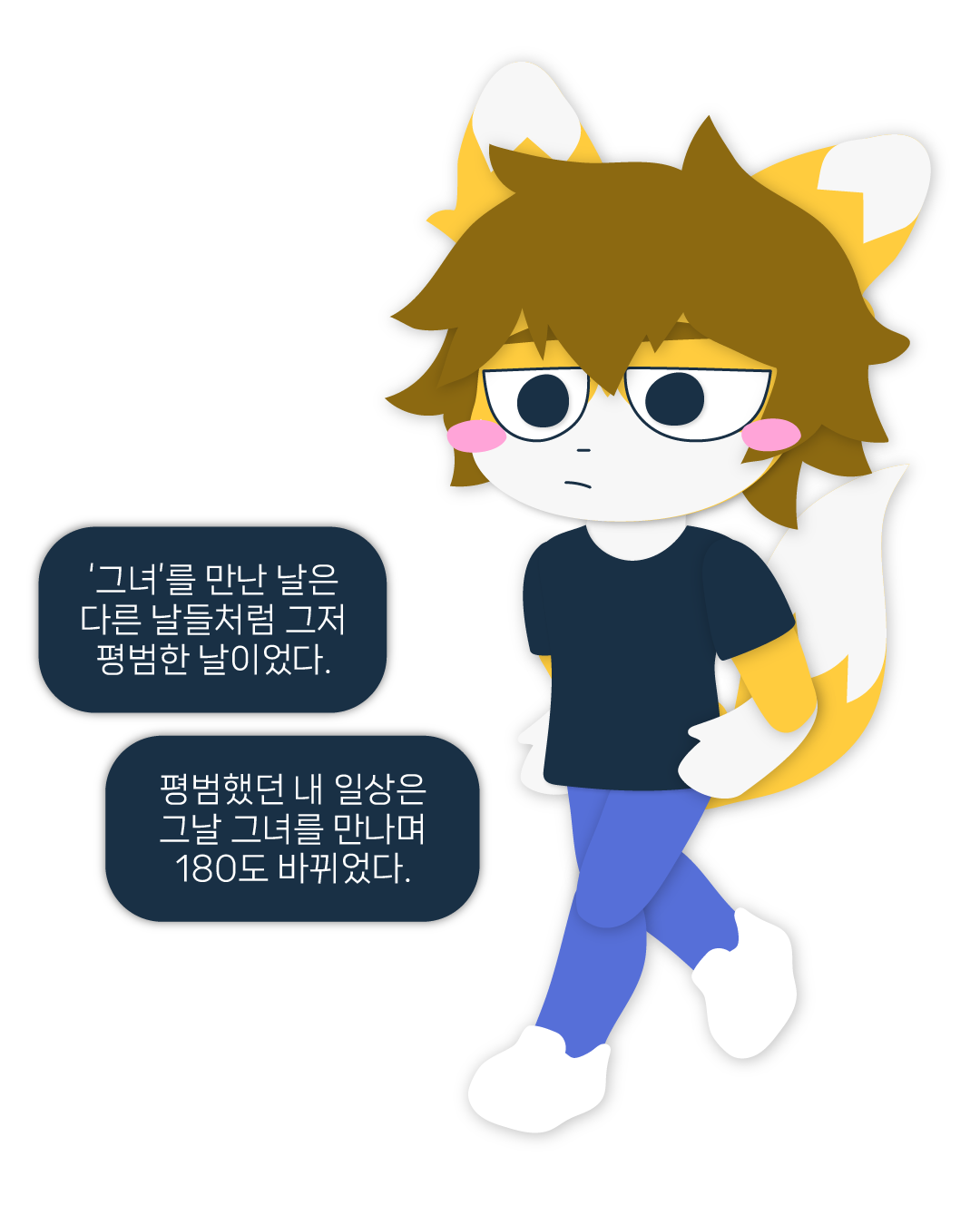 프롤로그 2