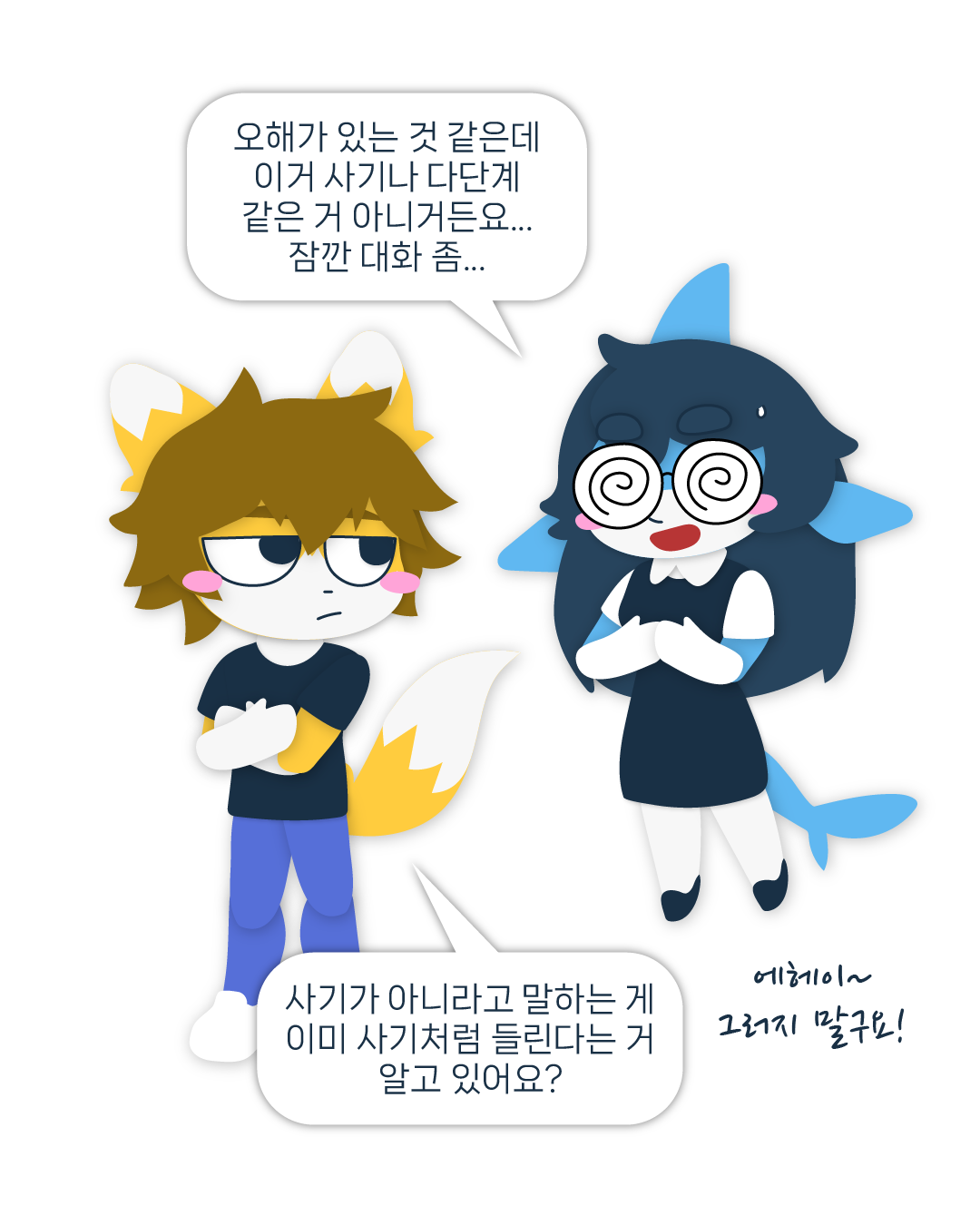 프롤로그 8