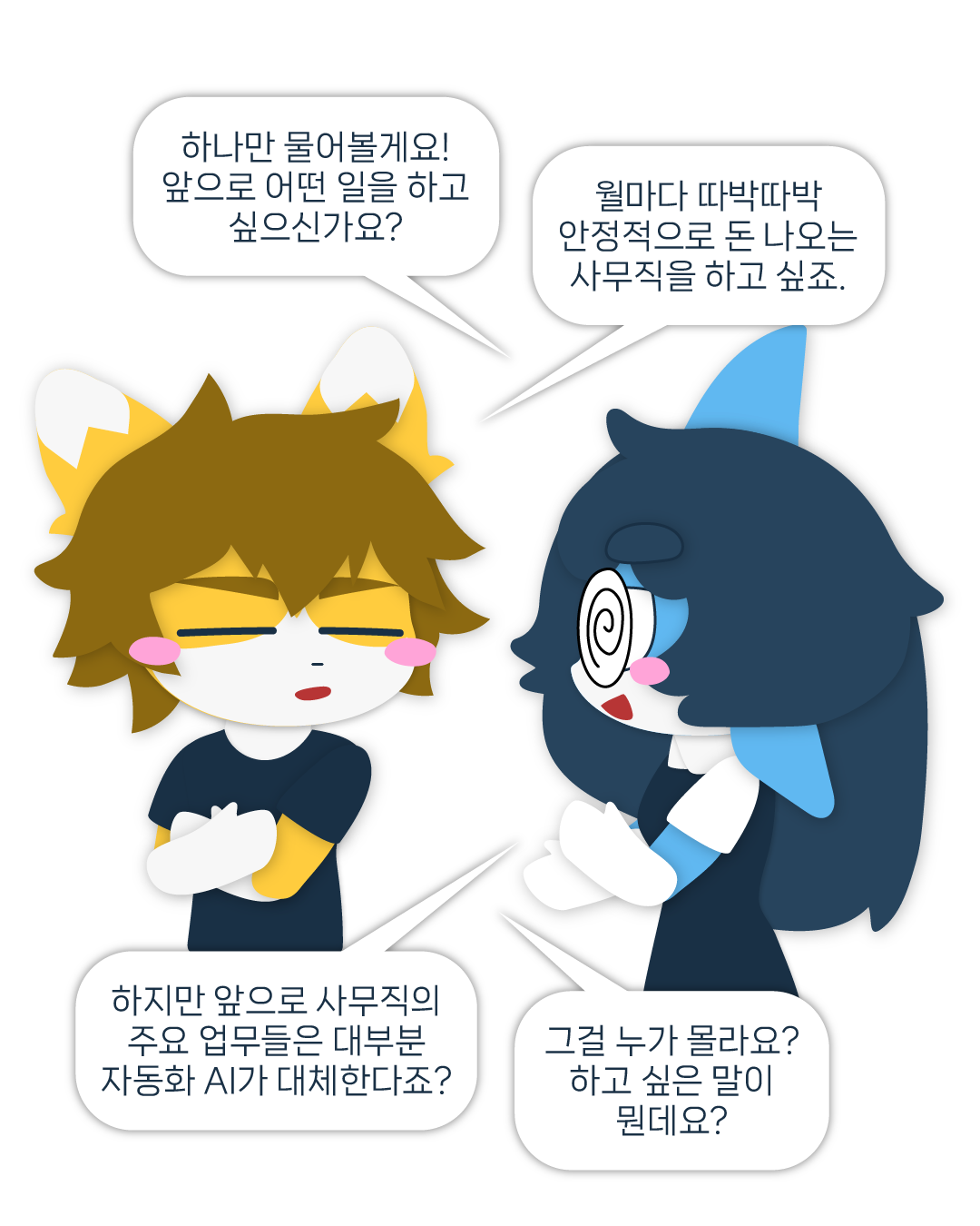 프롤로그 9
