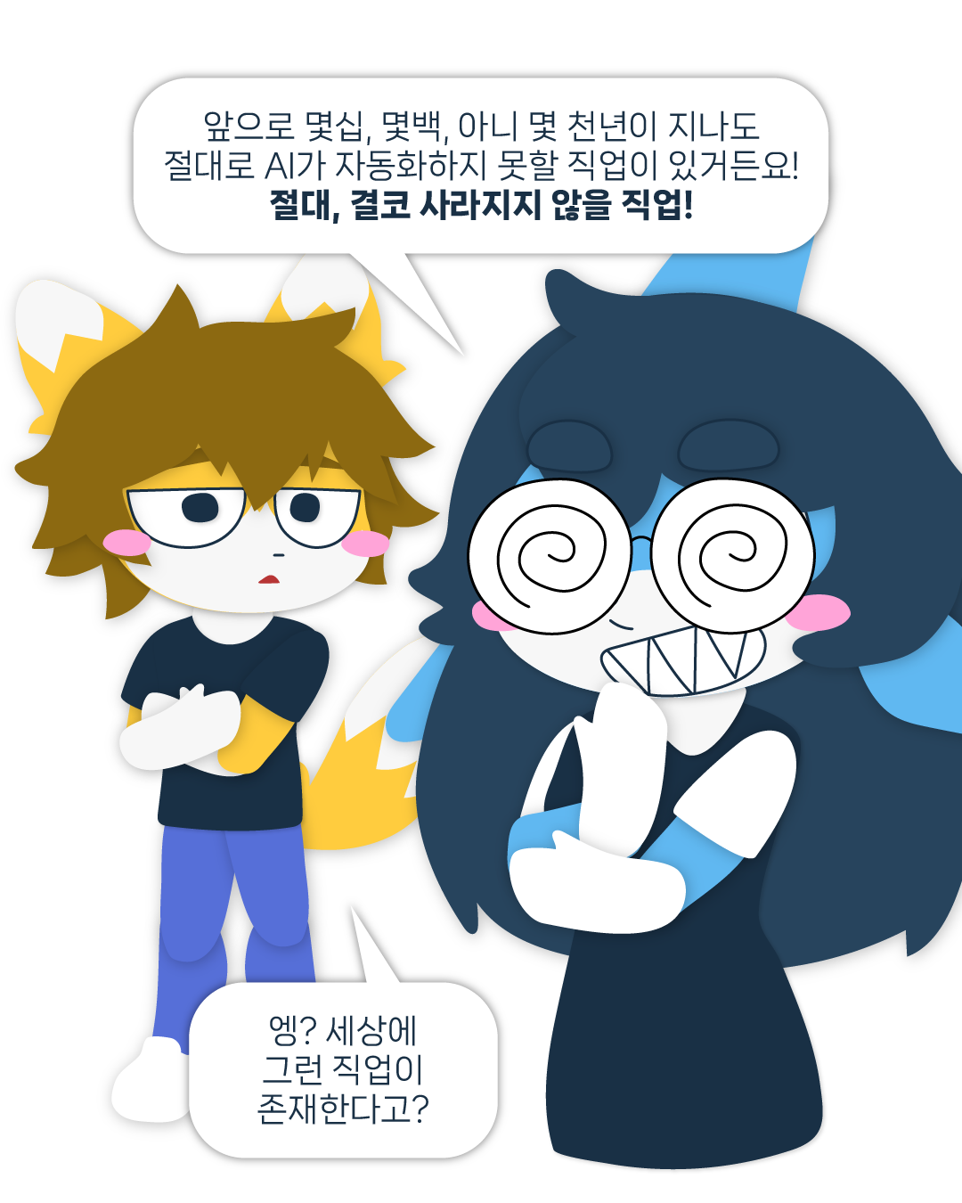 프롤로그 10