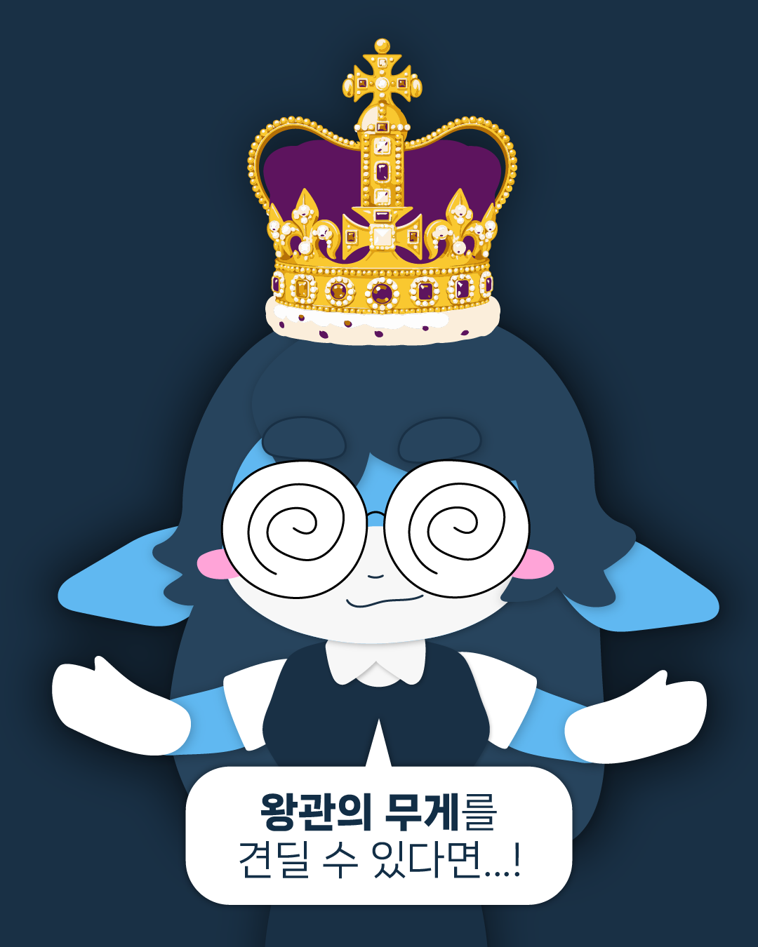 프롤로그 12
