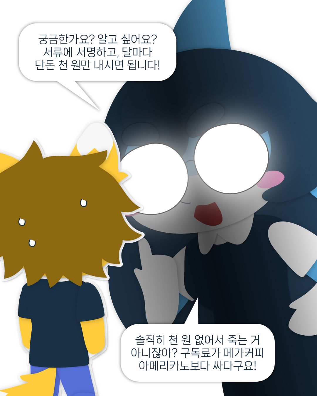 프롤로그 14