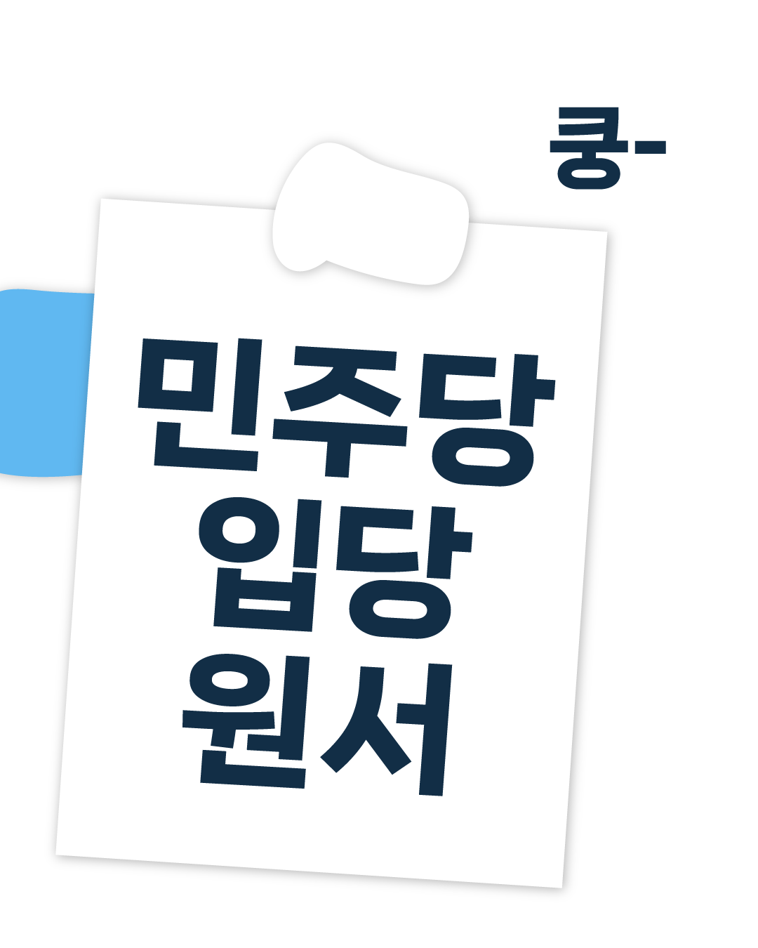 프롤로그 18