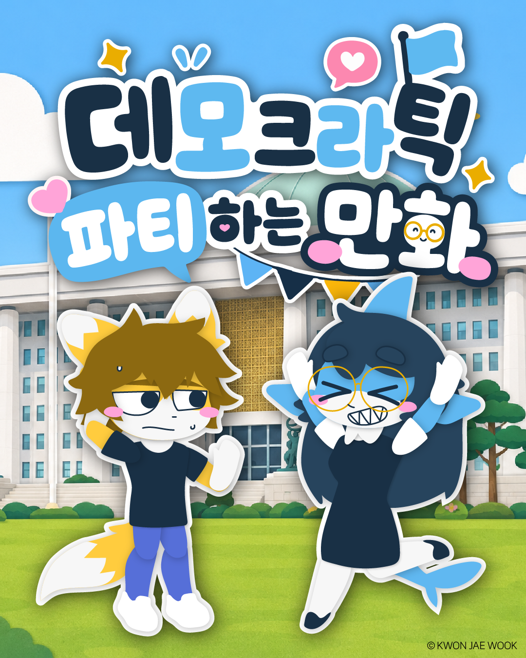프롤로그 24